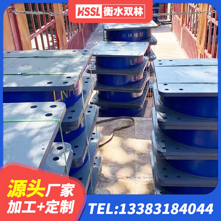 涿鹿县高阻尼橡胶高支座厂家 涿鹿县LRB300铅芯橡胶隔震支座厂家电话 涿鹿县LRB支座源头工厂 涿鹿县结构抗震支座厂家 - 第2张