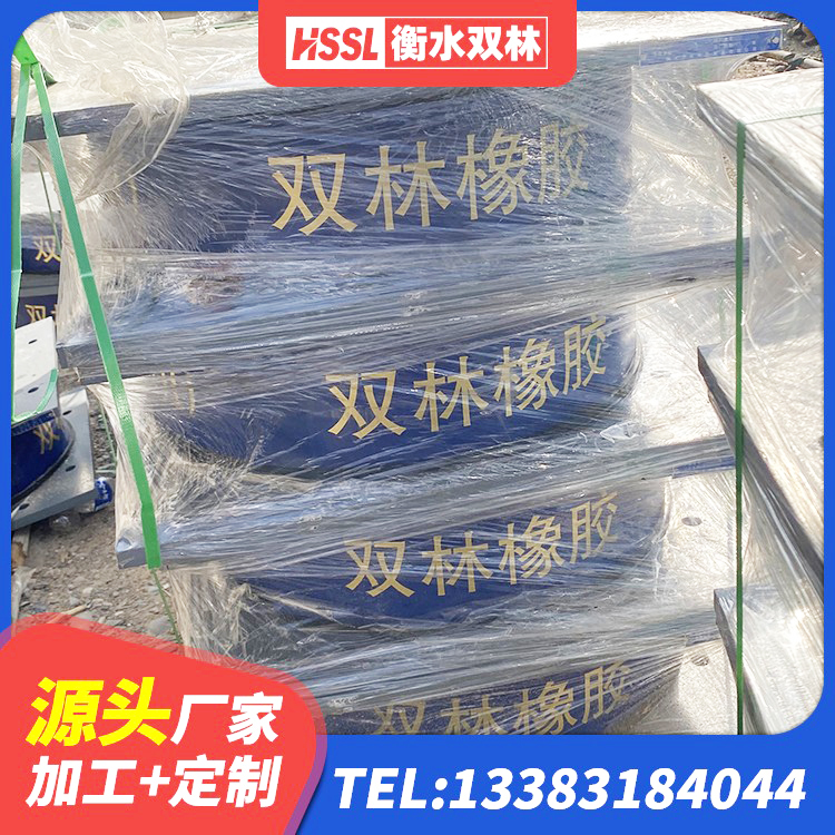涿鹿县隔震支座单价 涿鹿县水平分散力橡胶隔震支座生产厂家 涿鹿县LRB1500铅芯隔震支座源头工厂 涿鹿县高阻尼隔震支座什么价格